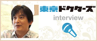 東京ドクターズ いまにし歯科診療所紹介ページ