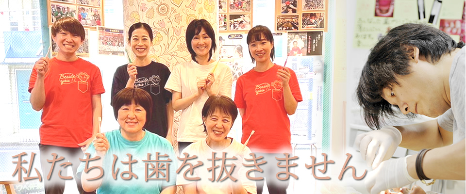 世田谷区経堂のいまにし歯科診療所イメージ写真